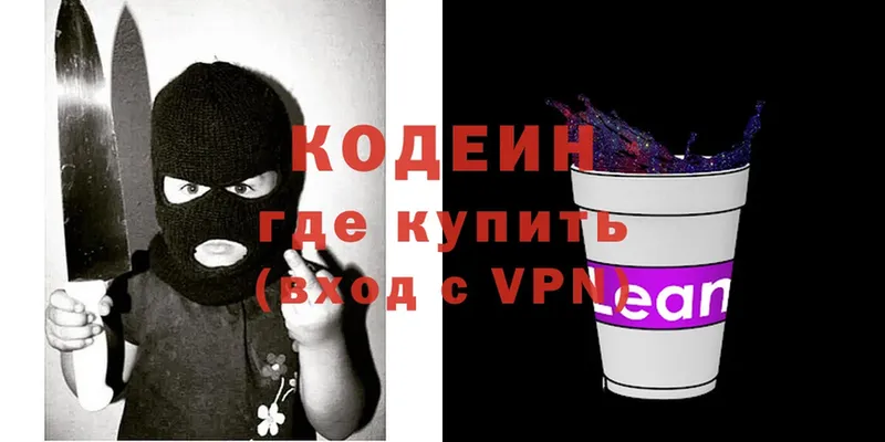 ОМГ ОМГ как войти  Октябрьский  Codein Purple Drank 